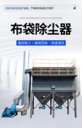 车间中央除尘系统