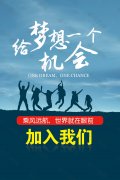 泸州时为节能科技有限公司-人才招聘